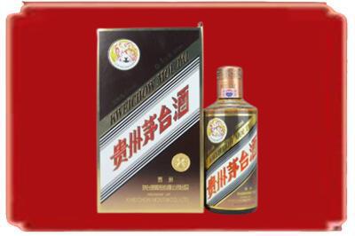 衡阳衡山县烟酒回收彩釉茅台酒.jpg