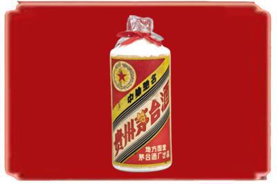 衡阳衡山县烟酒回收地方国营茅台酒.jpg