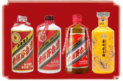 衡阳衡山县烟酒回收贵州茅台酒.jpg