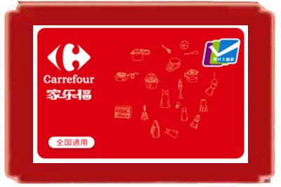 衡阳衡山县烟酒回收家乐福超市卡.jpg